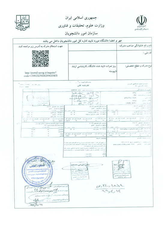 دفتر ترجمه رسمی 640